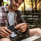 Traveler 12 Byte باور بانك بسعة 20000 مللي أمبير بقوة 12 وات