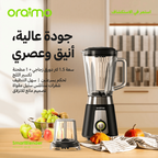 SmartBlender خلاط بسعة 1.5 لتر للتحكم في السرعات