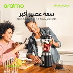 SmartBlender خلاط بسعة 1.5 لتر للتحكم في السرعات