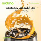 SmartBlender خلاط بسعة 1.5 لتر للتحكم في السرعات