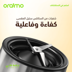 SmartBlender خلاط بسعة 1.5 لتر للتحكم في السرعات