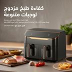 NutriFry Duo مقلاة هوائية سعة 8 لترات بقوة 2800 واط