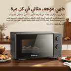 InfiWave Lite فرن ميكروويف منخفض الضوضاء سعة 20 لترًا