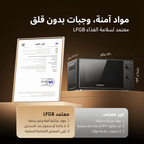 InfiWave Lite فرن ميكروويف منخفض الضوضاء سعة 20 لترًا