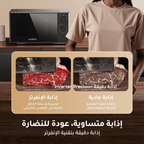 InfiWave Lite فرن ميكروويف منخفض الضوضاء سعة 20 لترًا