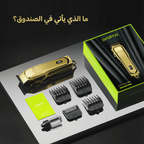 Smart Clipper 2 Gold مكينة قصّ الشعر الاحترافية