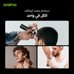 SmartTrimmer 2 مقص الحلاقة ببطارية طويلة الأمد