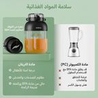 SmartBlender Cup خلاط عصير سعة 1 لتر