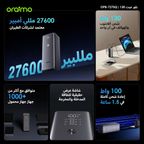 PowerJet 130 باور بانك 27600 مللي أمبير 130 واط