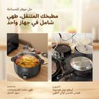 MultiPot S1 Lite وعاء هوت بوت كهربائي متعدد الوظائف بسعة 6 لتر