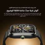 Watch Nova 2 ساعة ذكية بشاشة لمس منحنية AMOLED مقاس 2.01 بوصة ومقاومة للماء والغبار بمعيار IP68