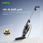 SmartVacuum مكنسة كهربائية بسلك طوله 5 أمتار، بشفط قوي عالي السرعة بقوة 500 واط