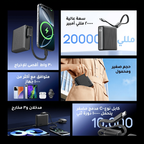باورنوفا L21 بطارية خارجية سعة 20000 مللي أمبير ساعة