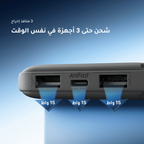 بطارية محمولة سعة 10000 مللي أمبير ساعة Efficient Slim PowerFlow L1