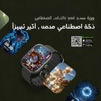 oraimo Watch 6 ساعة ذكية بشاشة TFT مقاس 2.04 بوصة ومقاومة للماء والغبار بمعيار IP68