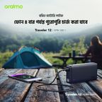 traveler 12 20000mAh 12W Power Bank