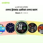 Watch 2R Colorful 1.39" TFT IP68 Smart Watch