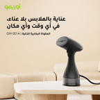 SmartSteamer 1500W جهاز تبخير يدوي للملابس