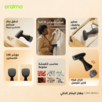 SmartSteamer 1500W جهاز تبخير يدوي للملابس