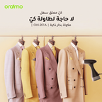 SmartSteamer 1500W جهاز تبخير يدوي للملابس