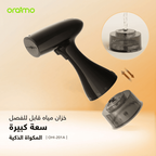 SmartSteamer 1500W جهاز تبخير يدوي للملابس
