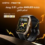 Watch 5 Lite ساعة ذكية عالية الدقة IP68 مقاس 2.01 بوصة freefire