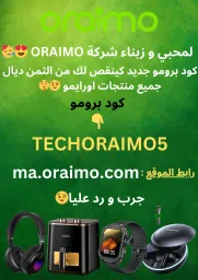 Code promo -5%🤯😍 👉:   TECHORAIMO5