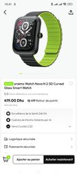 watch nova N