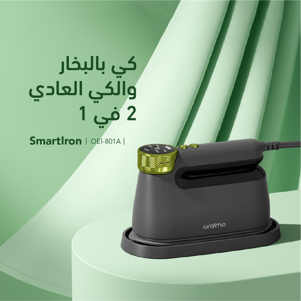 SmartIron الكهربائية المحمولة بقوة 1740 واط