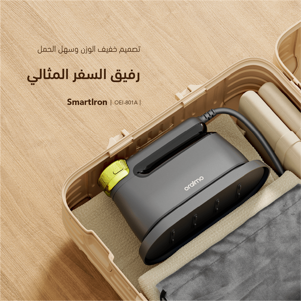 SmartIron الكهربائية المحمولة بقوة 1740 واط