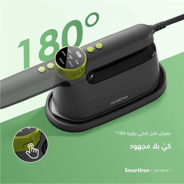 SmartIron الكهربائية المحمولة بقوة 1740 واط