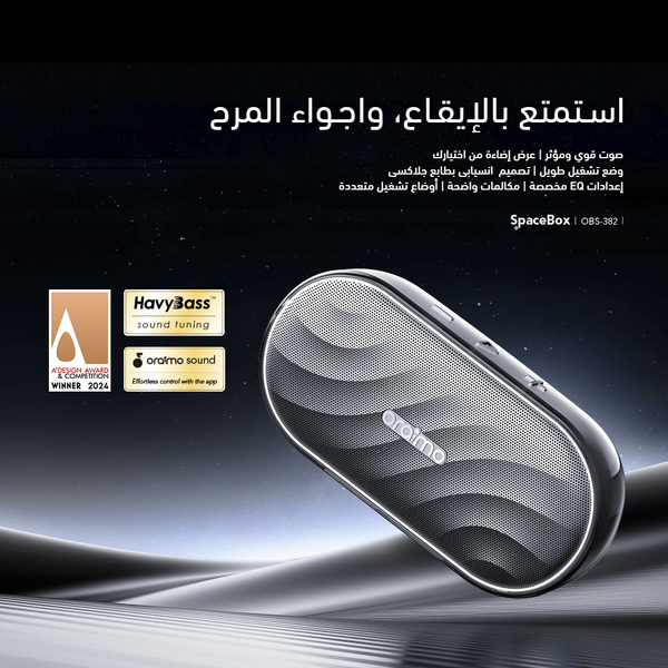 SpaceBox سبيكر لاسلكي 8W مع دعم FM
