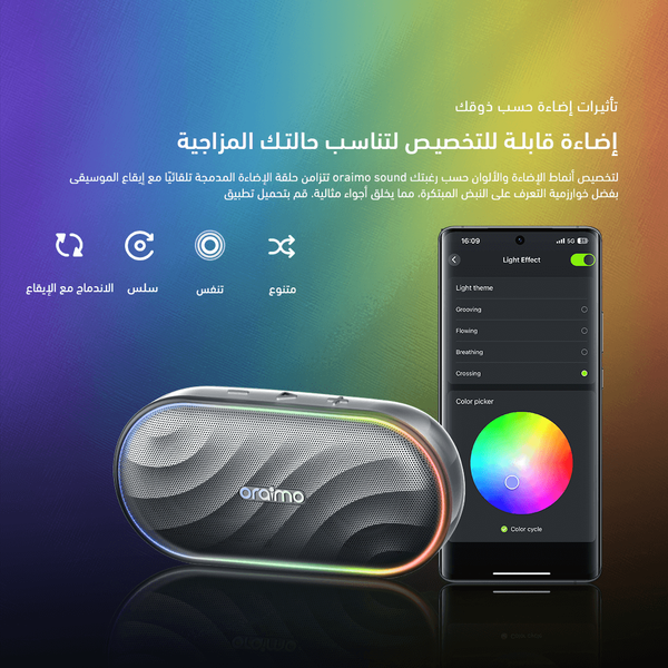 SpaceBox سبيكر لاسلكي 8W مع دعم FM