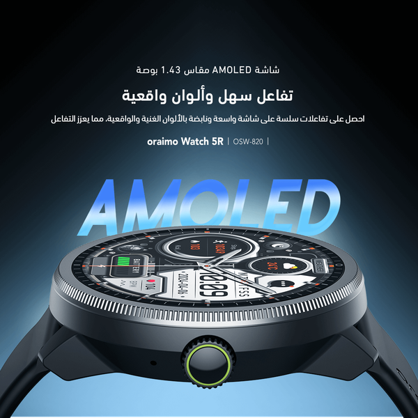 Watch 5R ساعة ذكية أموليد IP68 مقاس 1.43 بوصة