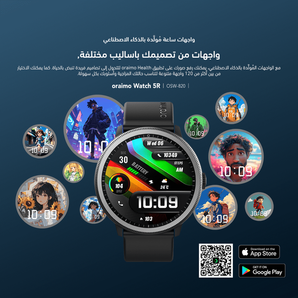 Watch 5R ساعة ذكية أموليد IP68 مقاس 1.43 بوصة