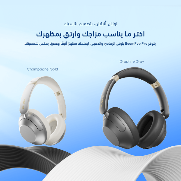 BoomPop Pro سماعات رأس فوق الأذن بتقنية إلغاء الضوضاء (ANC)