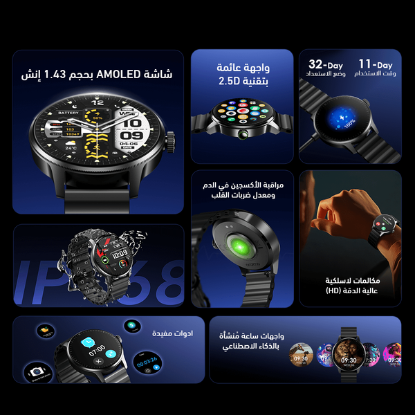 Watch 5R Pro ساعة ذكية بشاشة 1.43 بوصة AMOLED مع واجهة عائمة 2.5D ومقاومة للماء IP68