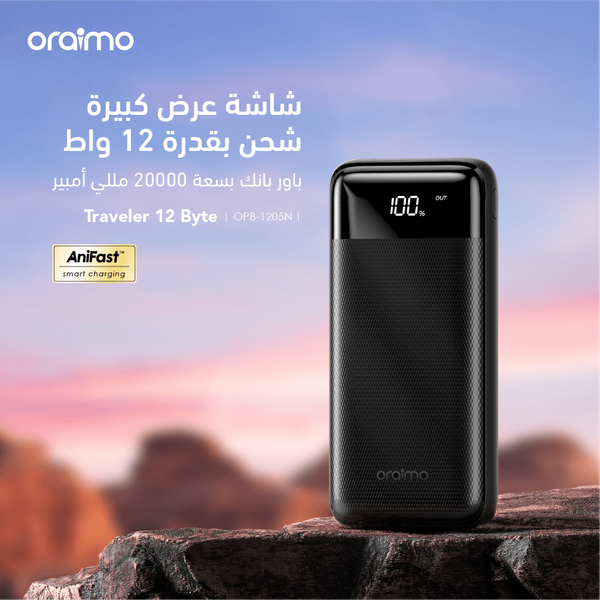 Traveler 12 Byte باور بانك بسعة 20000 مللي أمبير بقوة 12 وات