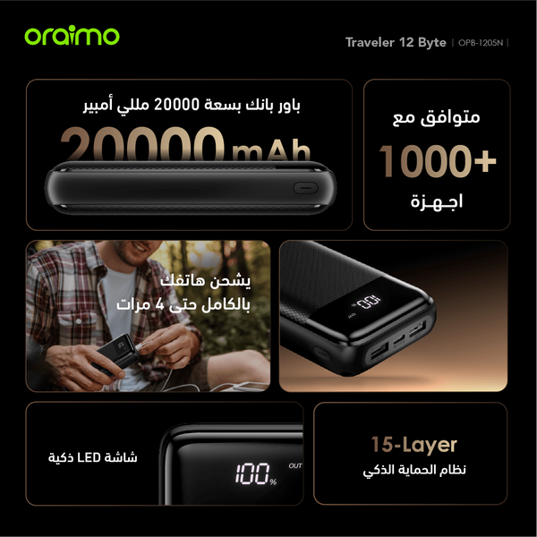 Traveler 12 Byte باور بانك بسعة 20000 مللي أمبير بقوة 12 وات