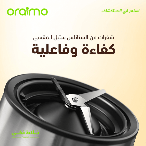 SmartBlender خلاط بسعة 1.5 لتر للتحكم في السرعات