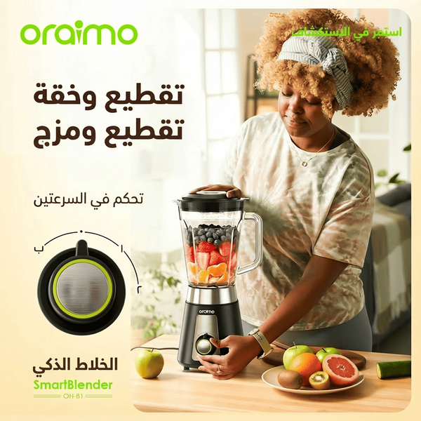 SmartBlender خلاط بسعة 1.5 لتر للتحكم في السرعات