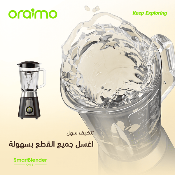 SmartBlender خلاط بسعة 1.5 لتر للتحكم في السرعات