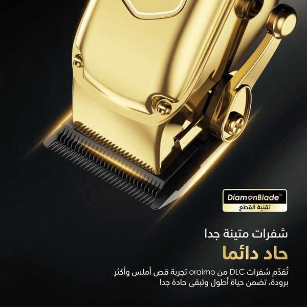 Smart Clipper 2 Gold مكينة قصّ الشعر الاحترافية