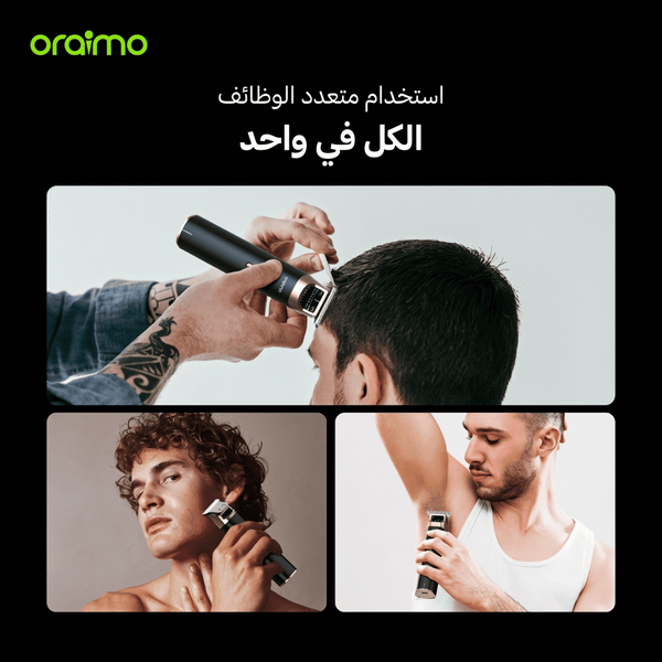 SmartTrimmer 2 مقص الحلاقة ببطارية طويلة الأمد