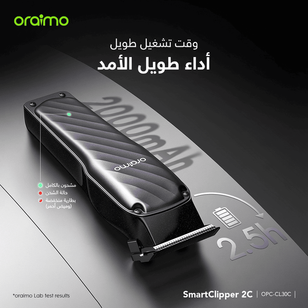 SmartClipper 2C ماكينة قص الشعر الاحترافية
