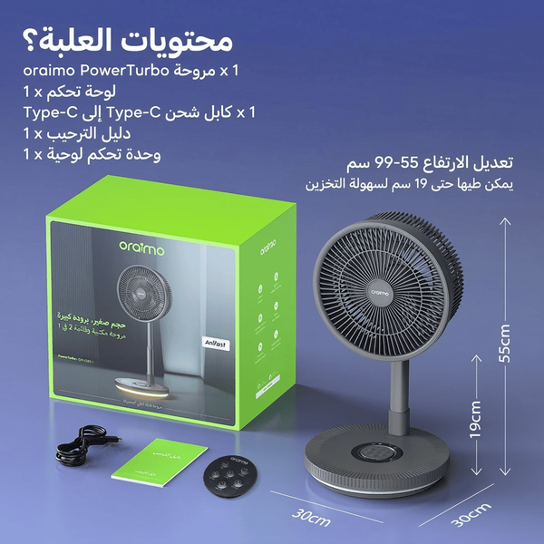 PowerTurbo مروحة oraimo Power Turbo القابلة للطي المحمولة ببطارية 4000 مللي أمبير