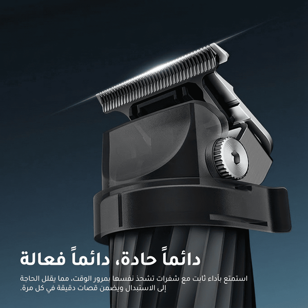 SmartTrimmer 2 Pro 7000RPM ماكينة تشذيب قوية