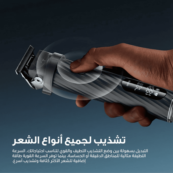 SmartTrimmer 2 Pro 7000RPM ماكينة تشذيب قوية