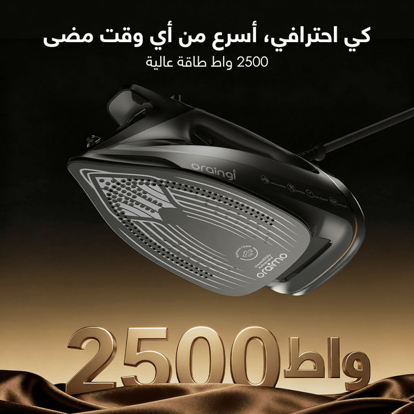 Steamcore مكواة كهربائية بشاشة LED بقوة 2500 واط