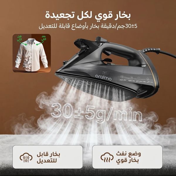 Steamcore مكواة كهربائية بشاشة LED بقوة 2500 واط